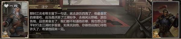 豪杰成长计划丐帮打狗棒法剧情任务完成一览