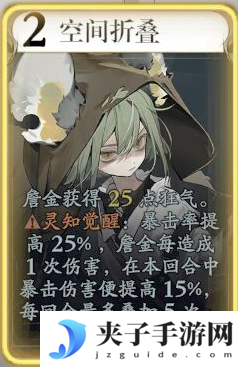 《忘却前夜》詹金技能介绍