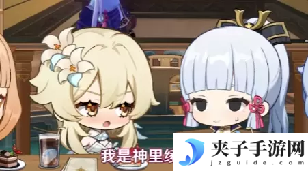 原神神里绫华的狗是什么梗