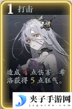 《忘却前夜》希洛技能介绍