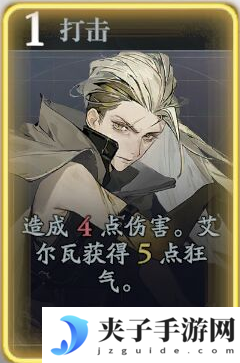 《忘却前夜》艾尔瓦技能介绍