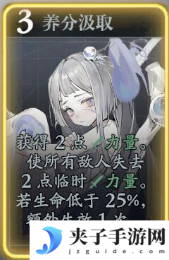 《忘却前夜》菲茵特技能介绍