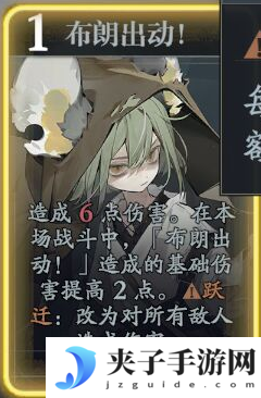 《忘却前夜》詹金技能介绍