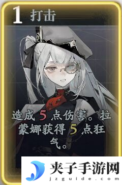 《忘却前夜》拉蒙娜技能介绍