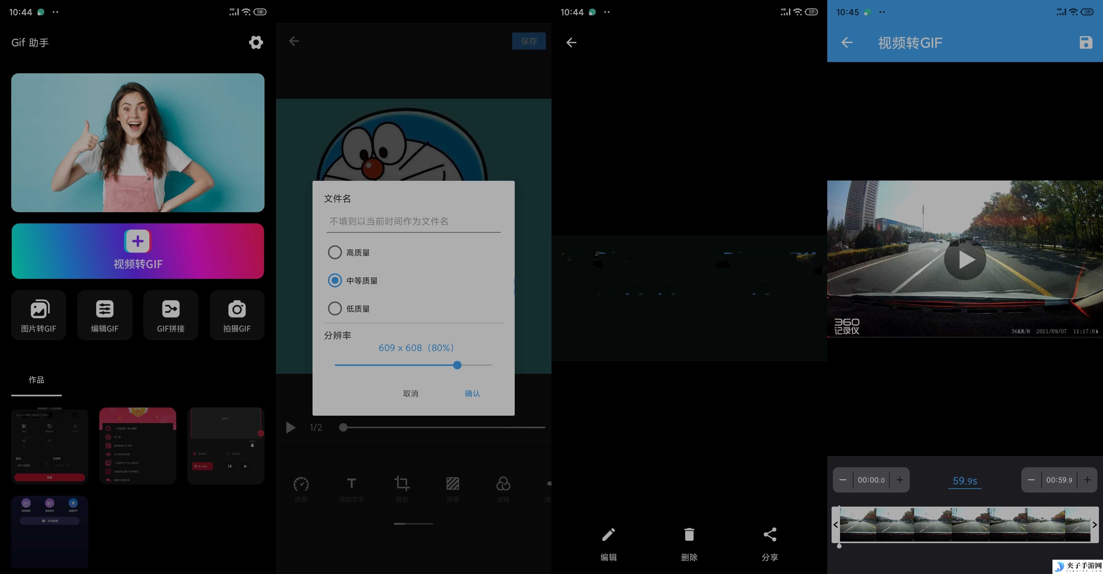 GIF助手v3.9.7去广告破解版手机制作GIF