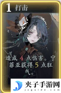 《忘却前夜》宁菲亚技能介绍