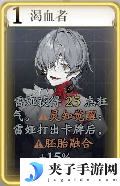 《忘却前夜》雷娅技能介绍