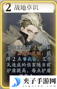 《忘却前夜》艾尔瓦技能介绍