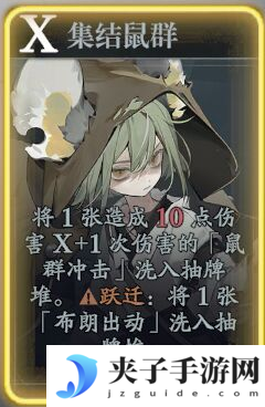 《忘却前夜》詹金技能介绍