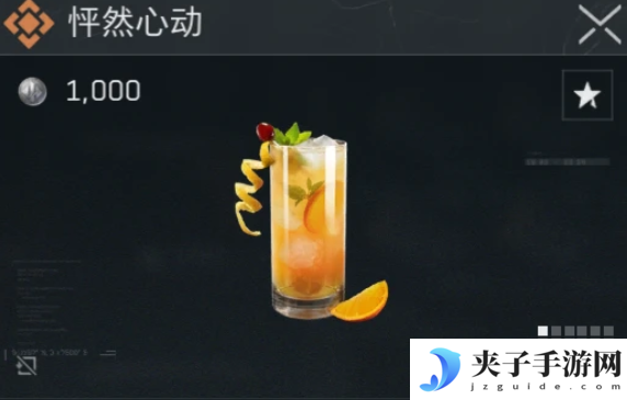 《三角洲行动》金色品质特饮配方大全