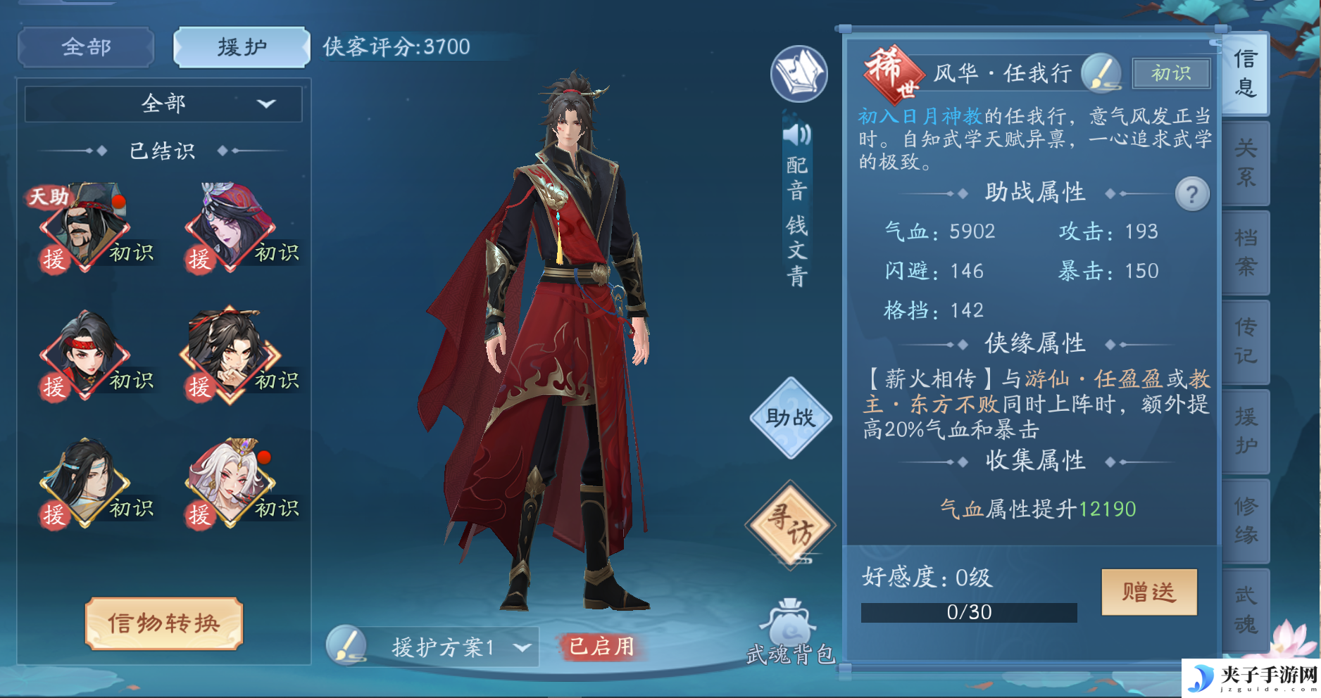 剑气凌云，五万豪礼！《新笑傲江湖》巅峰对决震撼来袭！