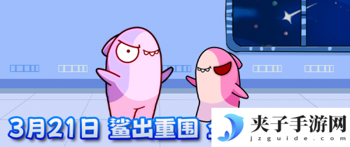 《太空杀》永久葫芦背饰累登即领，两大新身份登录鲨出重围  