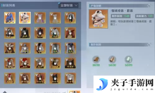 诺亚之心时装怎么获取