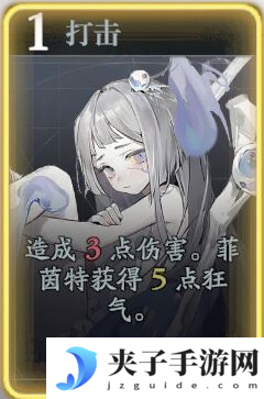 《忘却前夜》菲茵特技能介绍