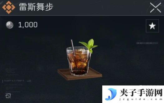 《三角洲行动》金色品质特饮配方大全