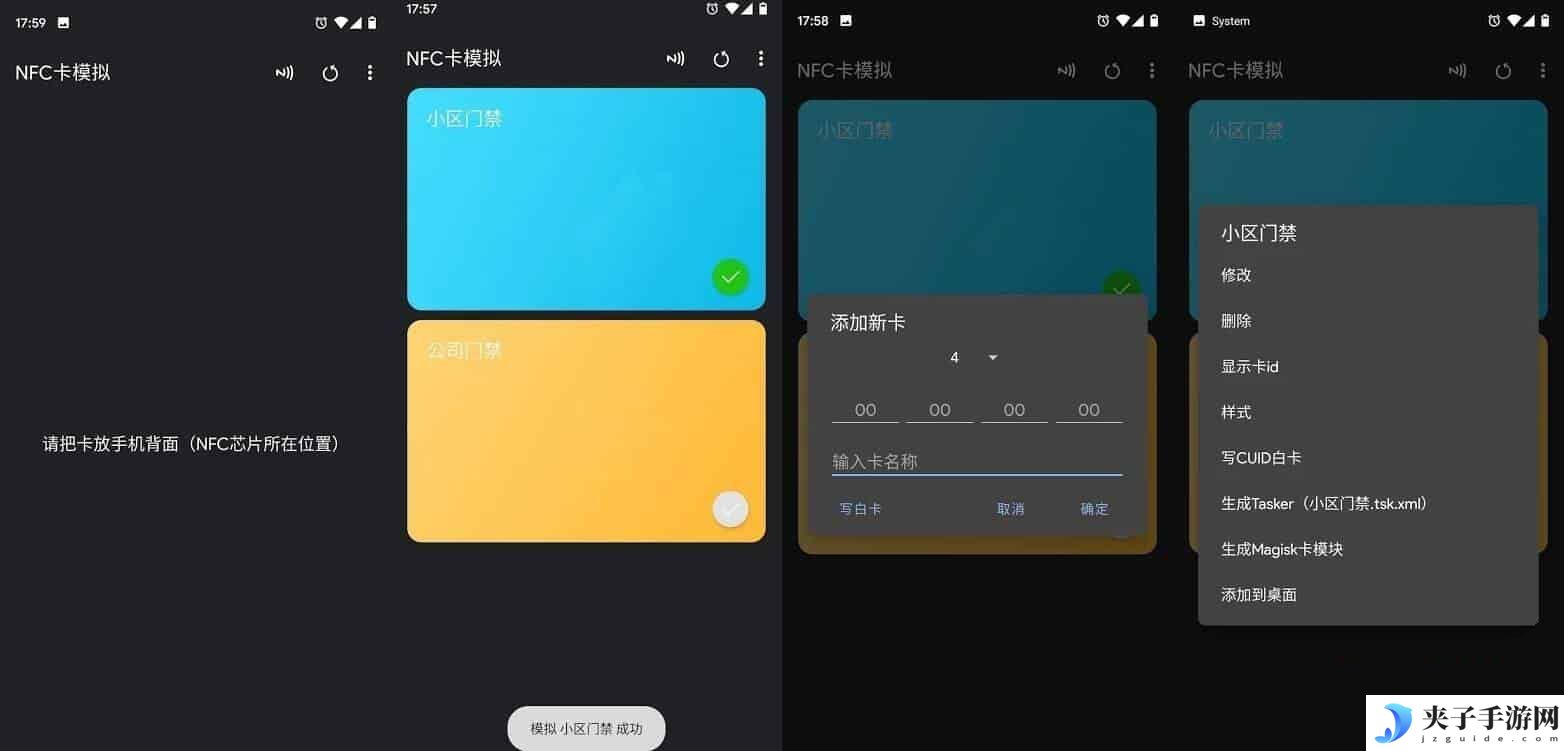 NFC Card Pro v9.0.5专业版NFC卡模拟