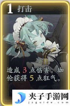 《忘却前夜》珈伦技能介绍