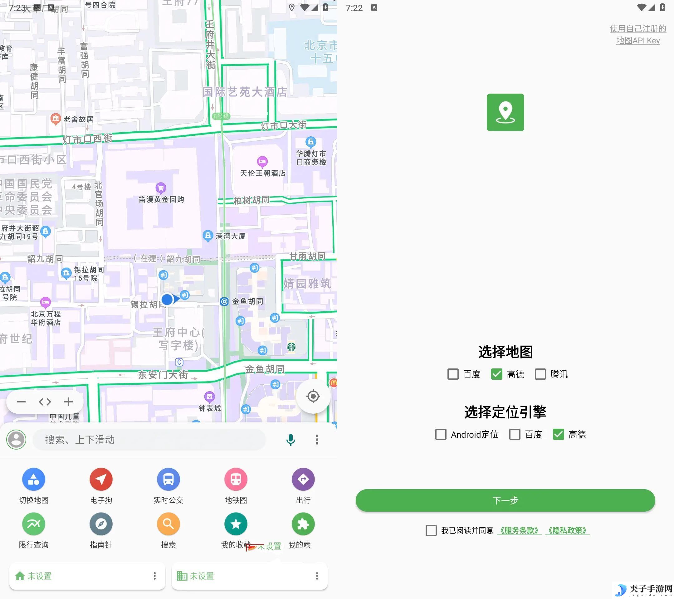白马地图v7.24010绝对良心的全能导航