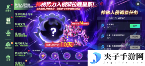 《球球大作战》神秘入侵开启，全民收集黑洞军团印记免费领超大