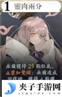 《忘却前夜》朵尔技能介绍
