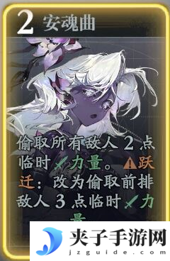 《忘却前夜》汀克特技能介绍