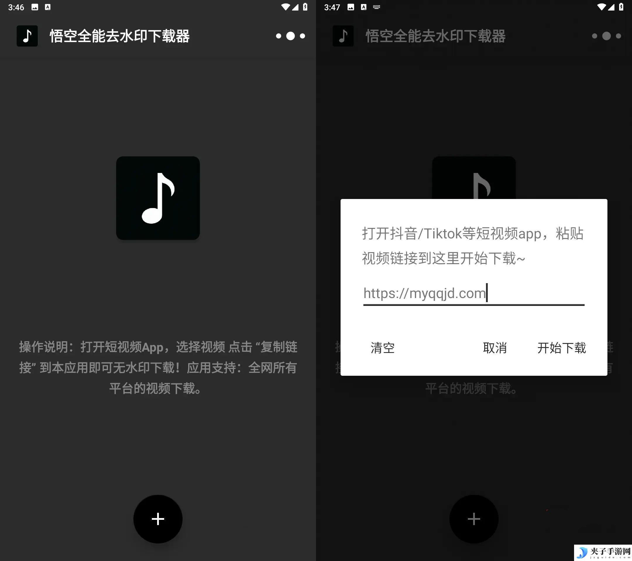 悟空全能去水印下载器v2.11.3高级版