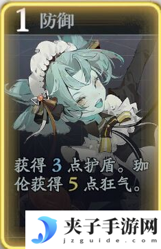 《忘却前夜》珈伦技能介绍