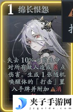 《忘却前夜》希洛技能介绍
