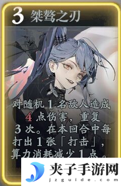 《忘却前夜》萝坦技能介绍