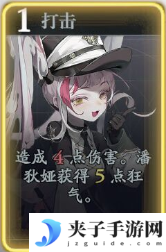 《忘却前夜》潘狄娅技能介绍