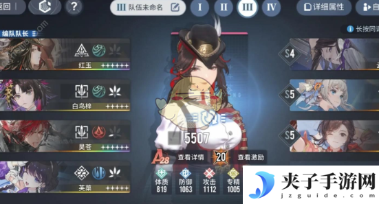 《白荆回廊》红玉培养攻略大全