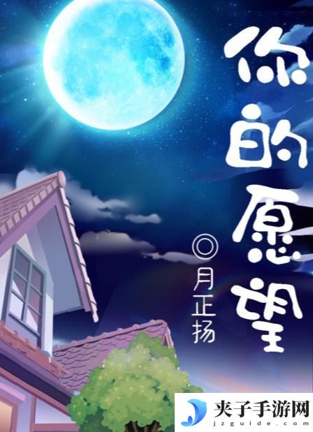 百变大侦探你的愿望答案是什么