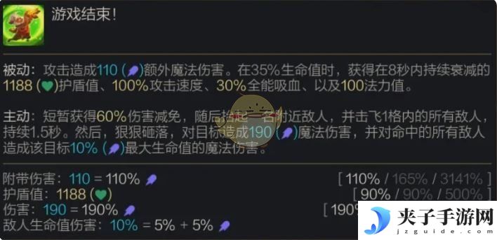 《金铲铲之战》S14可酷伯技能介绍