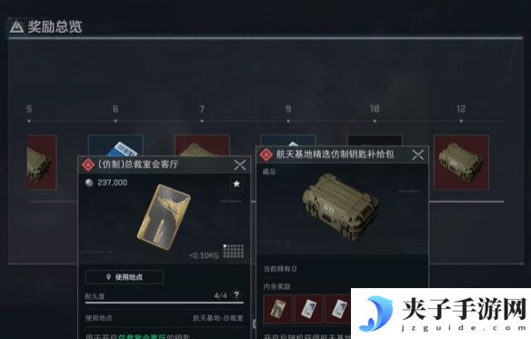 《三角洲行动》金色品质特饮配方大全