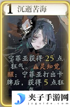 《忘却前夜》宁菲亚技能介绍