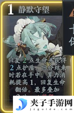 《忘却前夜》珈伦技能介绍