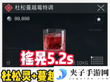 《三角洲行动》隐藏款特饮调制方法