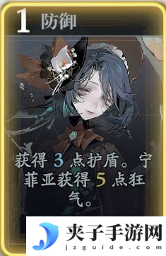 《忘却前夜》宁菲亚技能介绍