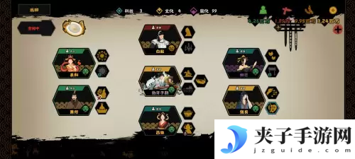 无悔华夏名臣好感怎么刷
