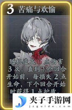 《忘却前夜》雷娅技能介绍