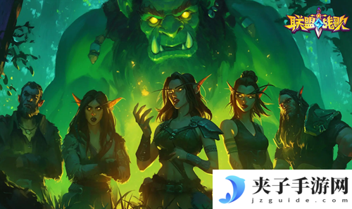 联盟战歌最新2025