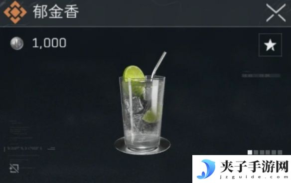 《三角洲行动》金色品质特饮配方大全