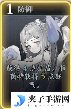 《忘却前夜》菲茵特技能介绍