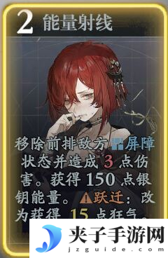 《忘却前夜》温柯尔技能介绍
