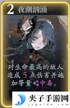 《忘却前夜》宁菲亚技能介绍