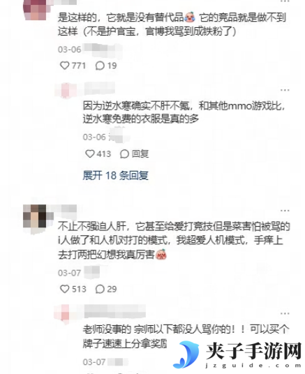 用“松弛感”颠覆传统MMO！逆水寒手游新版本兴建大宋游乐场