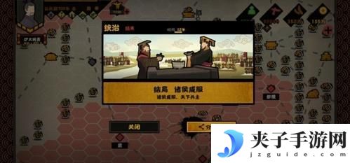 无悔华夏春秋演义篇怎么过