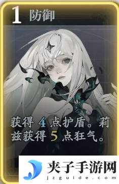 《忘却前夜》莉兹技能介绍
