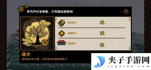 无悔华夏春秋演义纹石怎么刷