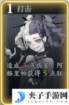 《忘却前夜》阿格里帕技能介绍